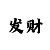 快3和值大小单双怎么算